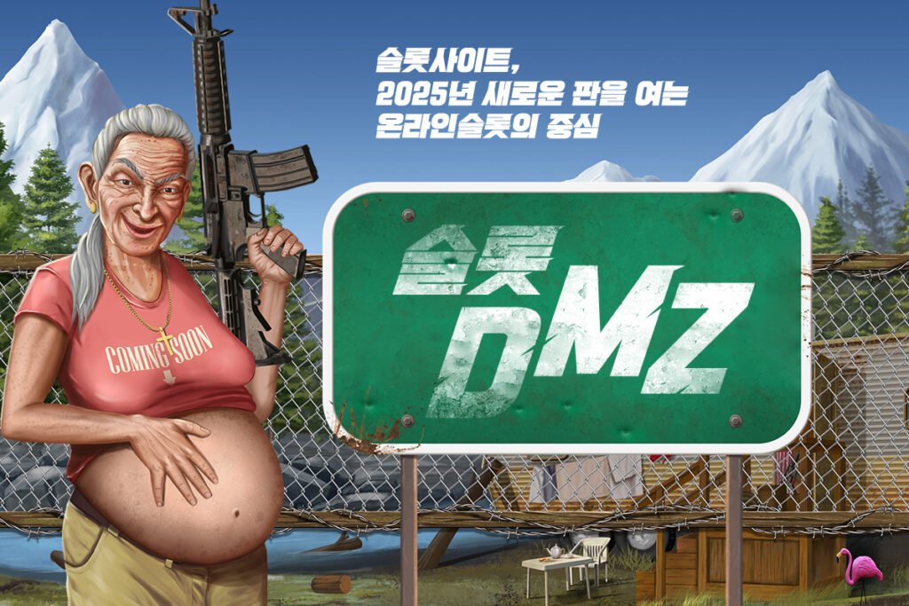 슬롯사이트